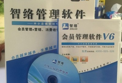 會(huì)員卡儲(chǔ)值營(yíng)銷與會(huì)員管理軟件 提升客戶忠誠度的智能解決方案